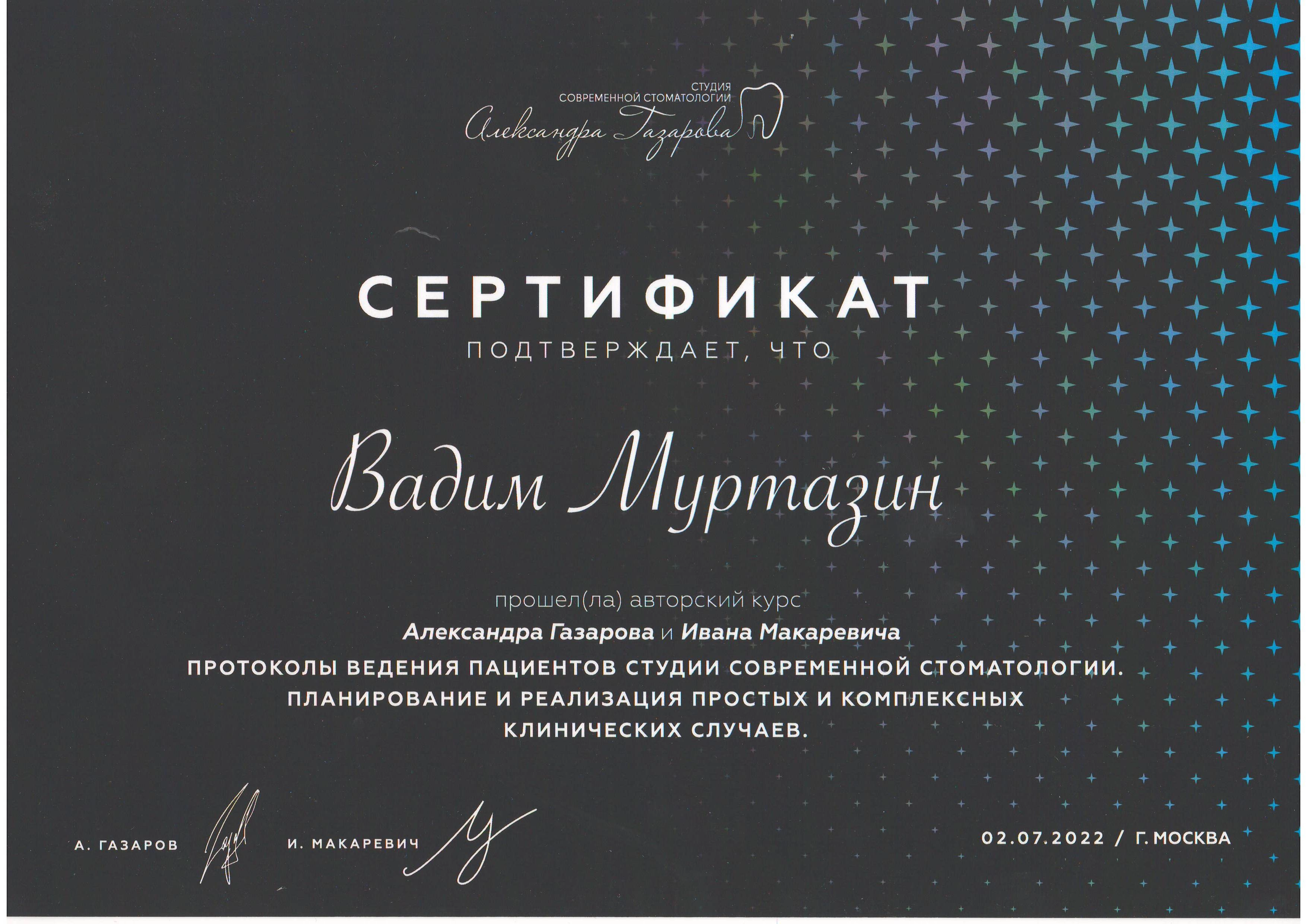 фото врача